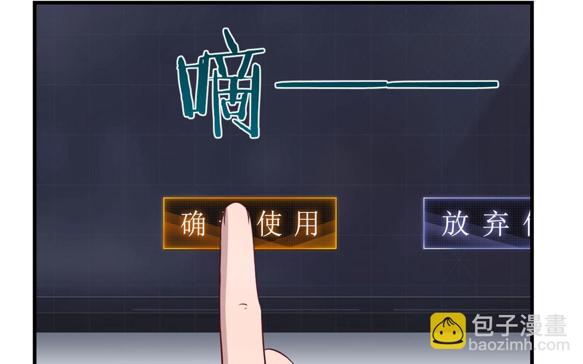 93 闺蜜要和我们同居(1/2)-第95话