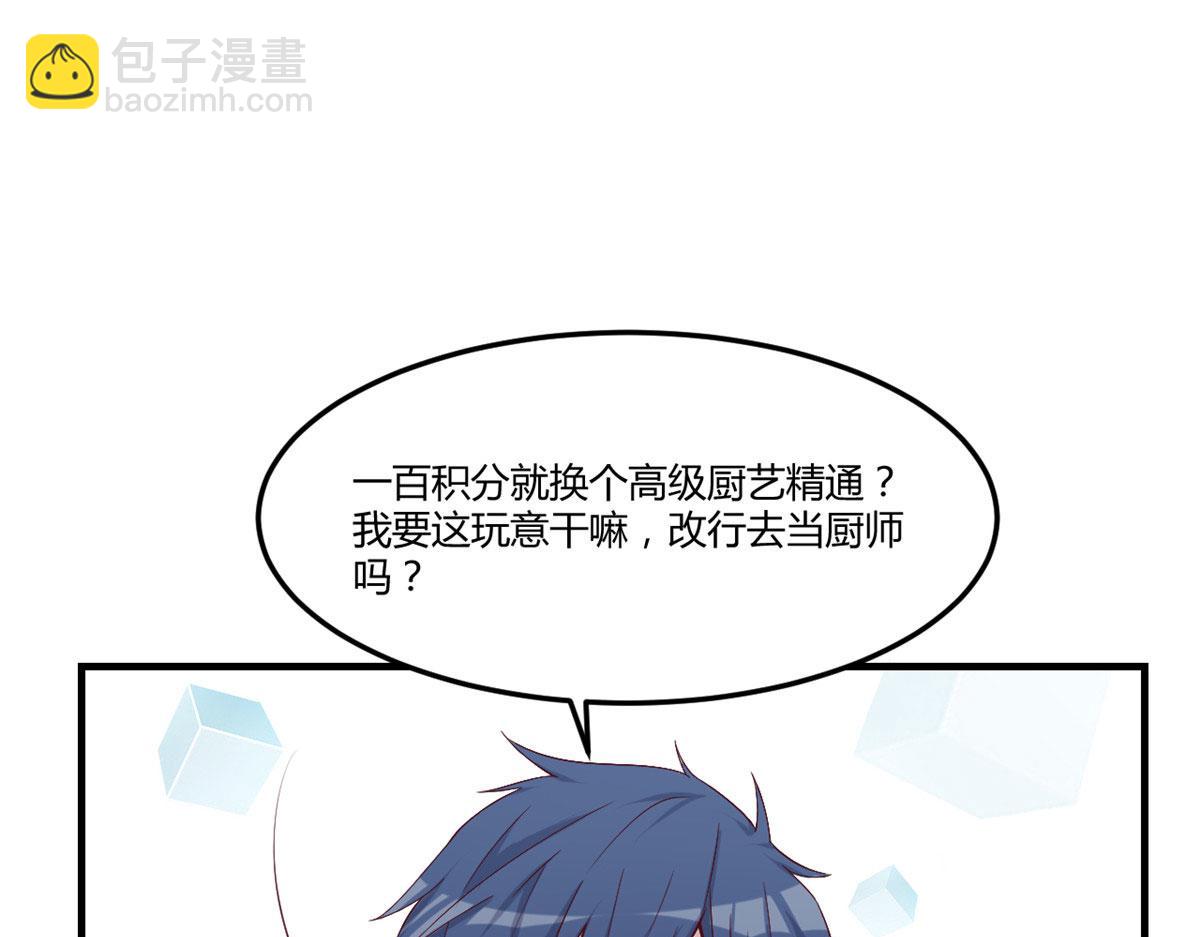 93 闺蜜要和我们同居(1/2)-第95话