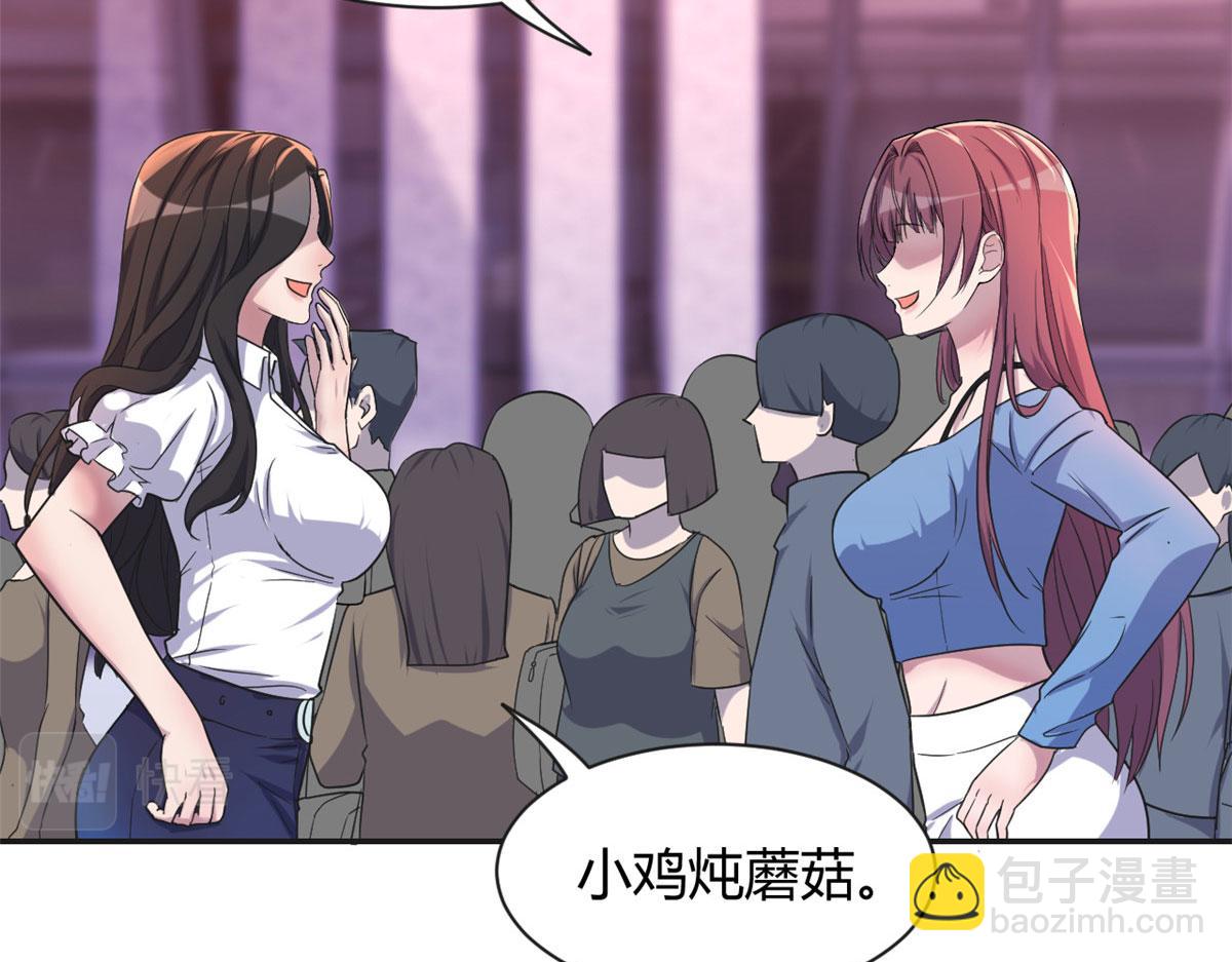 93 闺蜜要和我们同居(1/2)-第95话