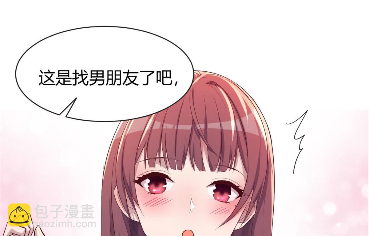 93 闺蜜要和我们同居(1/2)-第95话