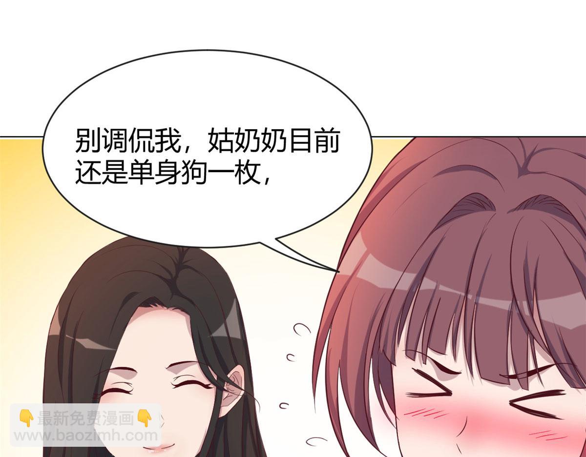 93 闺蜜要和我们同居(1/2)-第95话