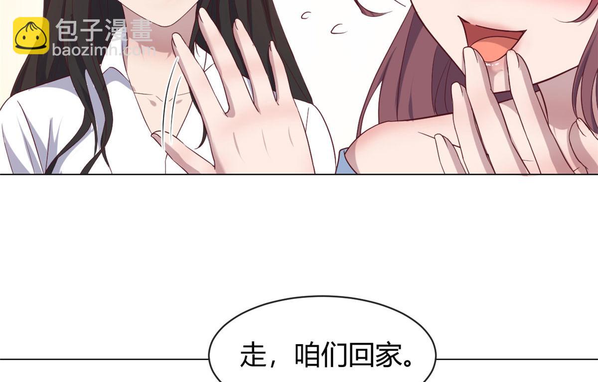 93 闺蜜要和我们同居(1/2)-第95话