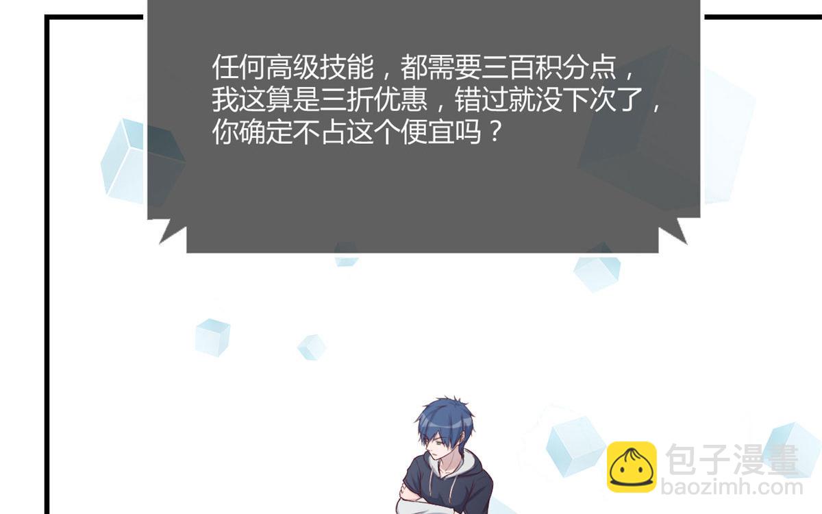 93 闺蜜要和我们同居(1/2)-第95话