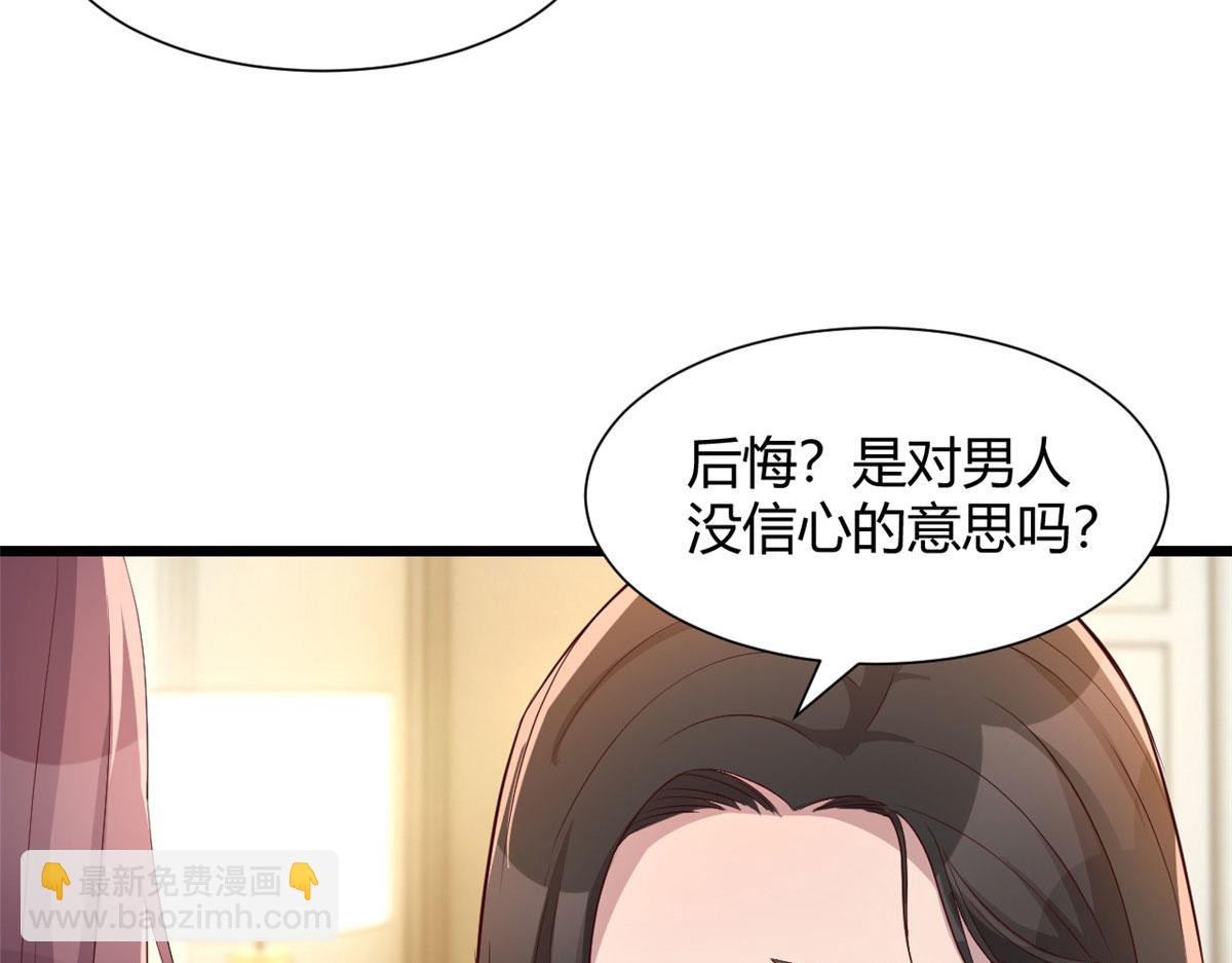 95 女孩的私密话(1/2)-第97话