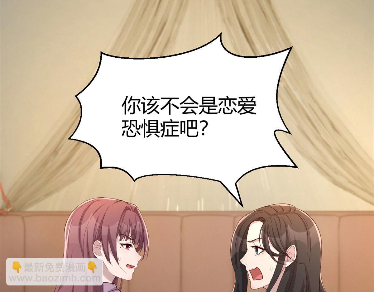 95 女孩的私密话(1/2)-第97话