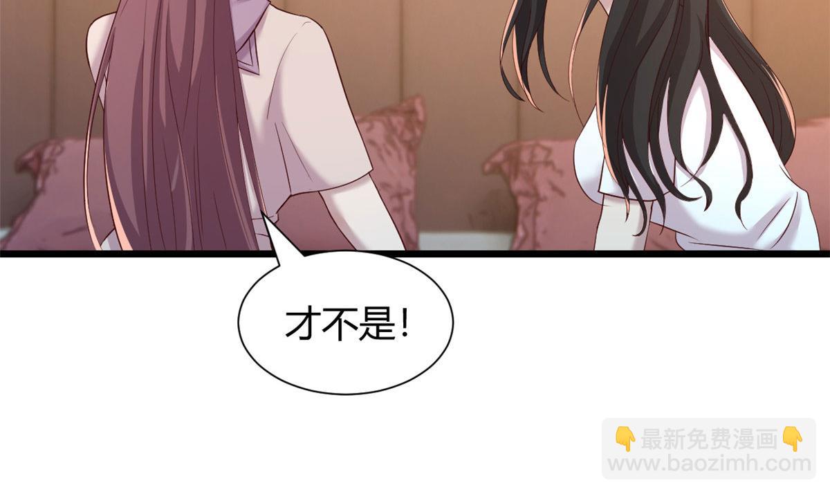 95 女孩的私密话(1/2)-第97话