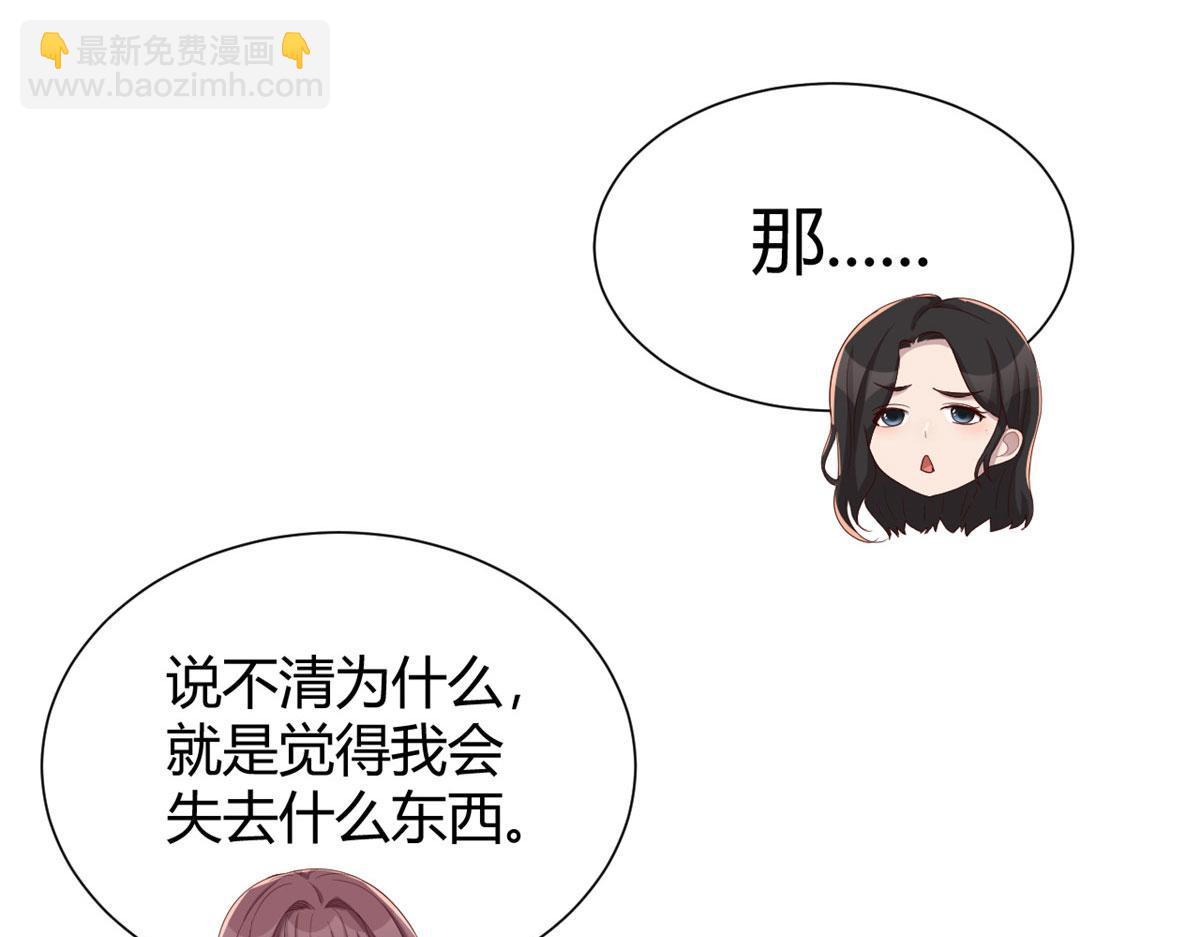 95 女孩的私密话(1/2)-第97话