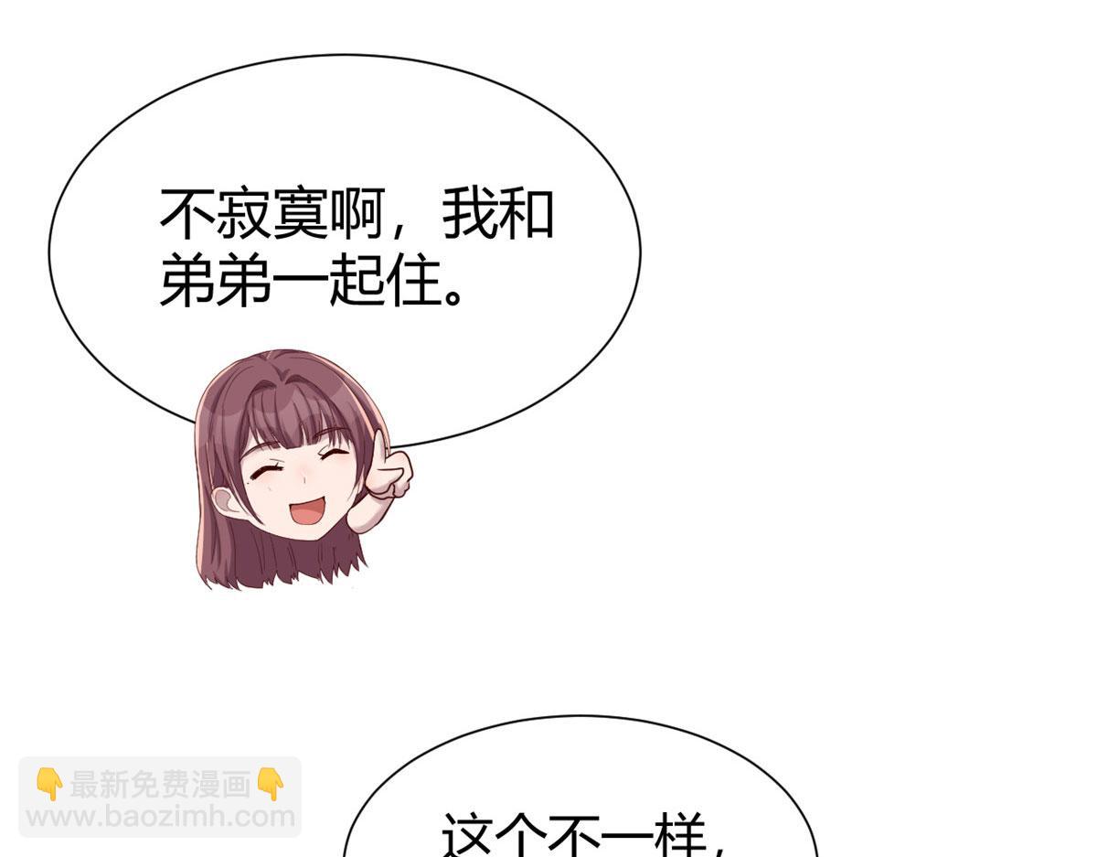 95 女孩的私密话(1/2)-第97话