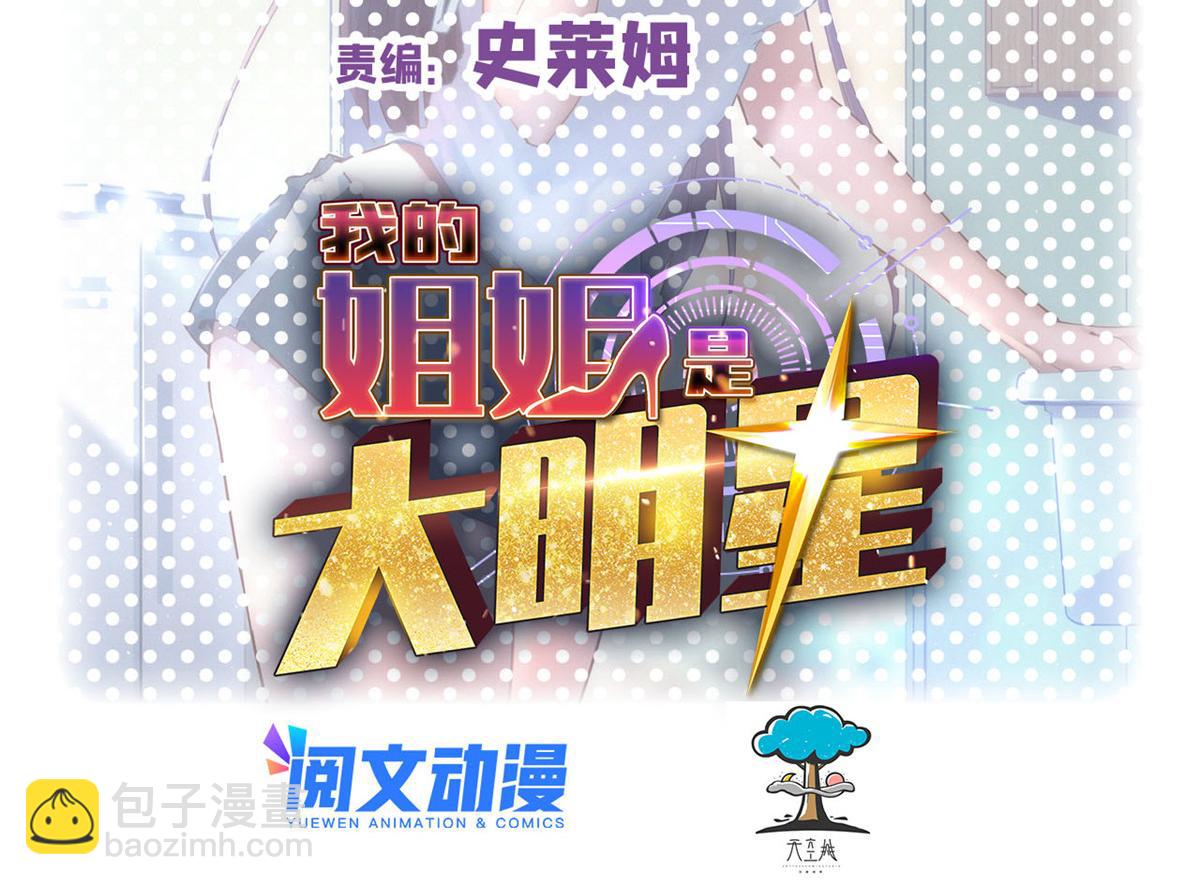 95 女孩的私密话(1/2)-第97话