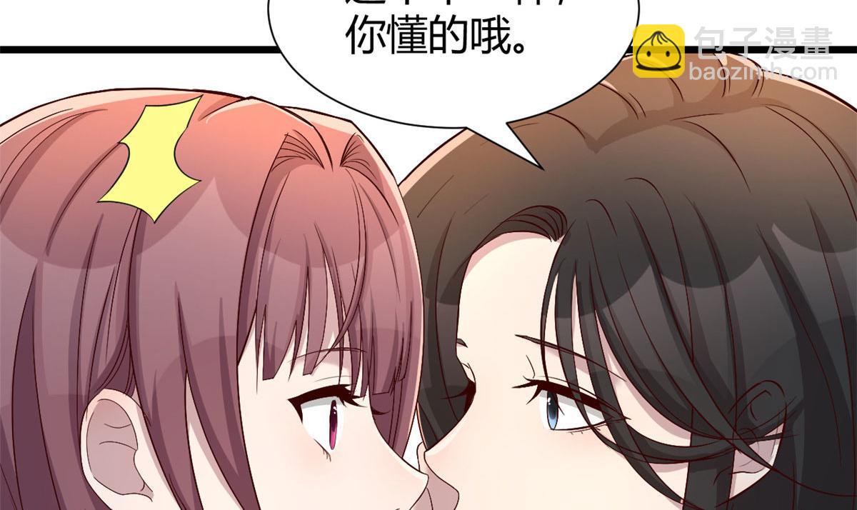 95 女孩的私密话(1/2)-第97话