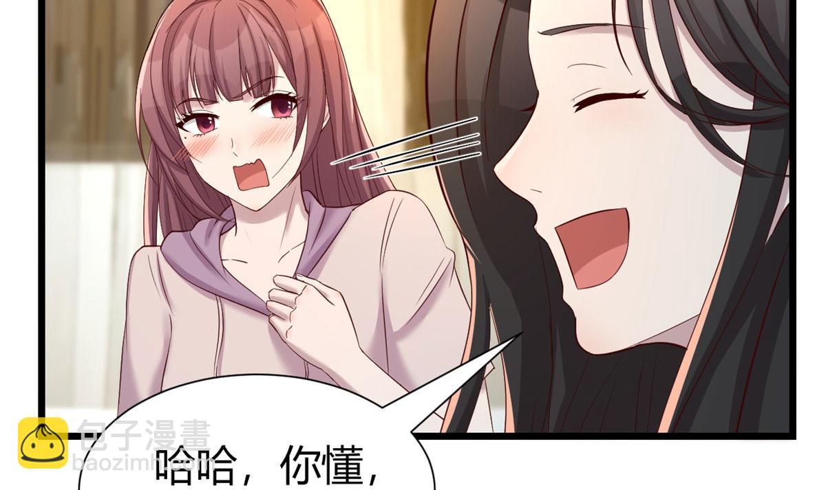 95 女孩的私密话(1/2)-第97话