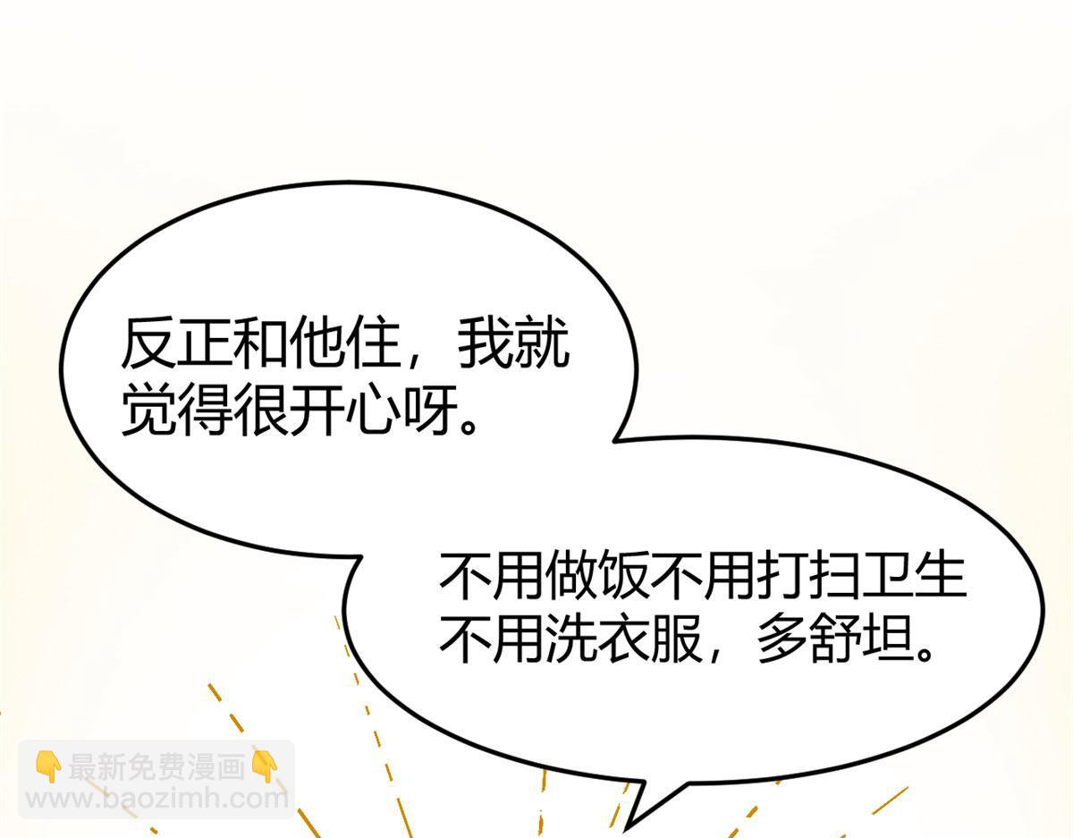 95 女孩的私密话(1/2)-第97话