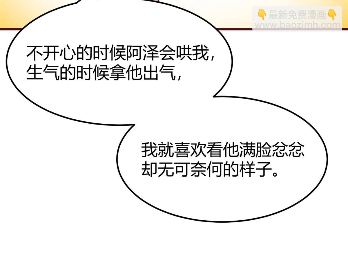 95 女孩的私密话(1/2)-第97话