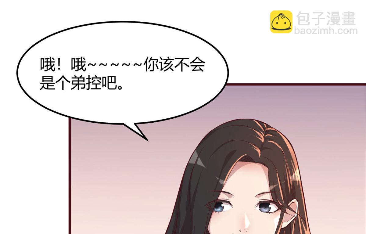 95 女孩的私密话(1/2)-第97话