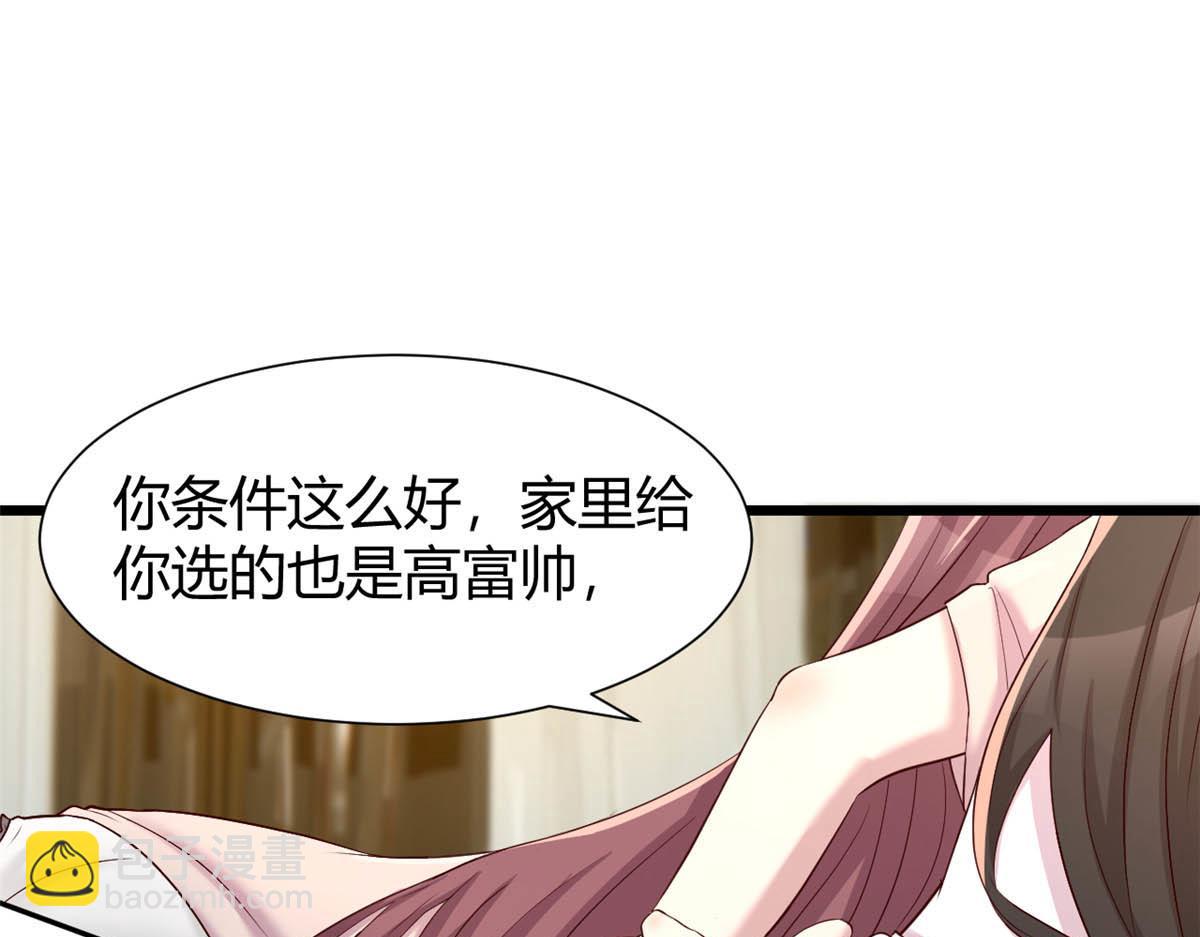 95 女孩的私密话(1/2)-第97话