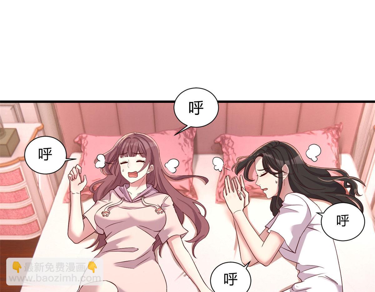 95 女孩的私密话(1/2)-第97话