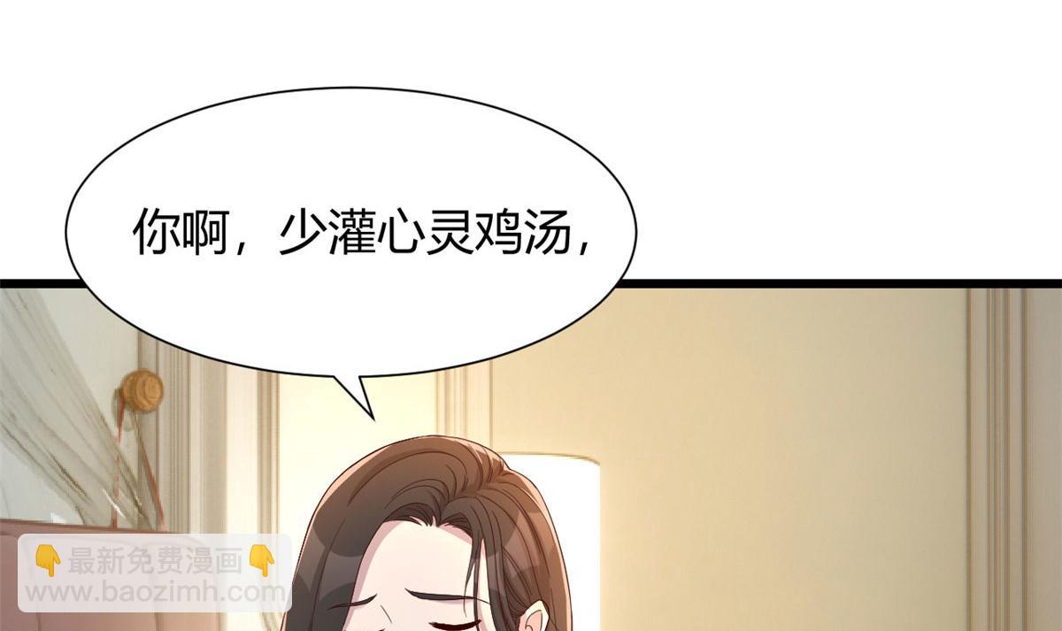 95 女孩的私密话(1/2)-第97话