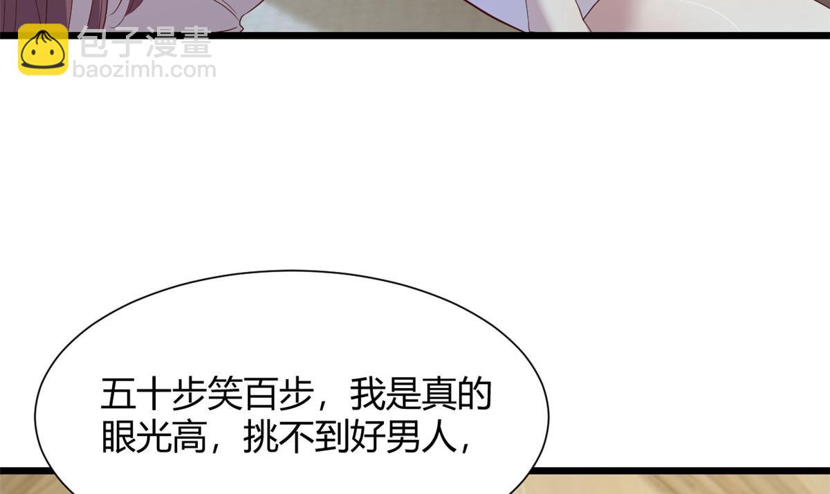 95 女孩的私密话(1/2)-第97话