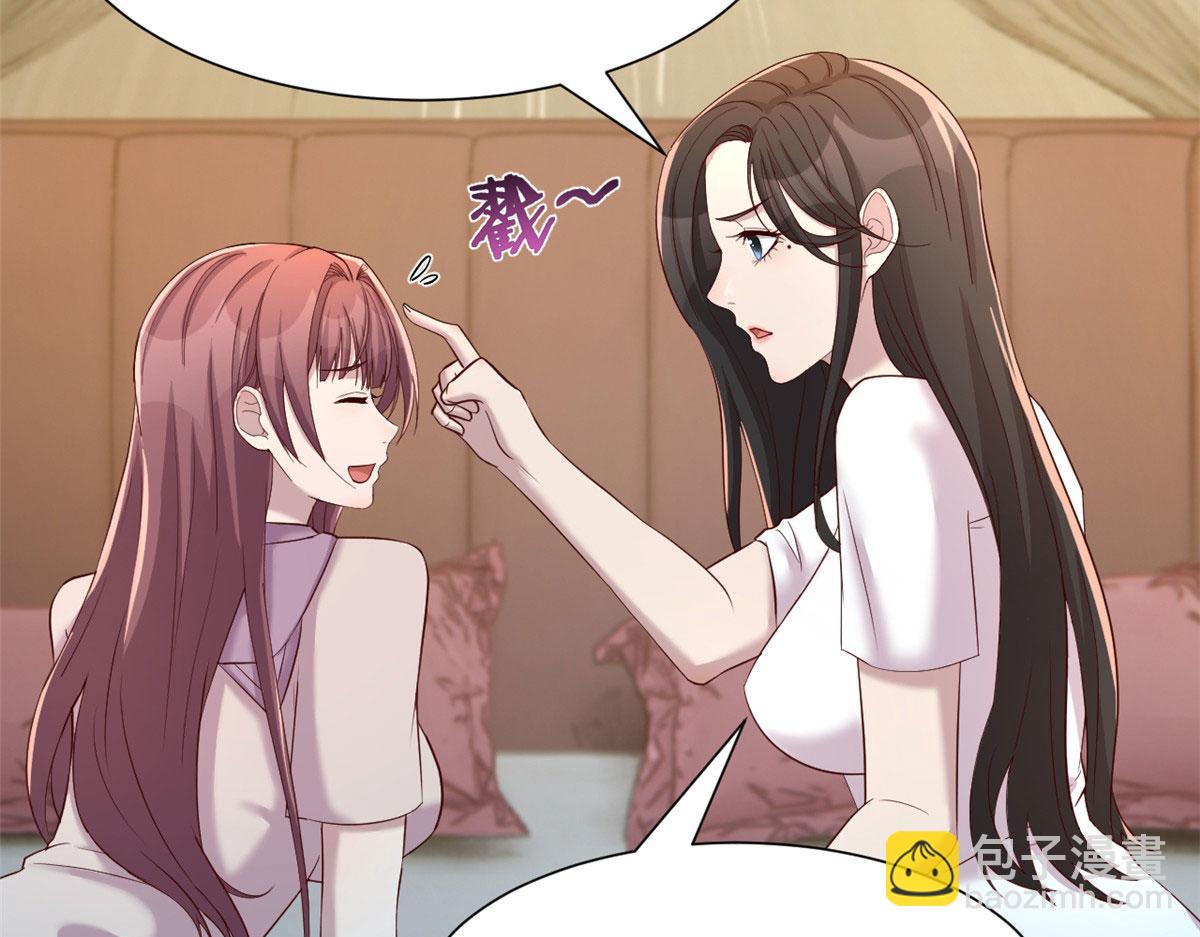 95 女孩的私密话(1/2)-第97话