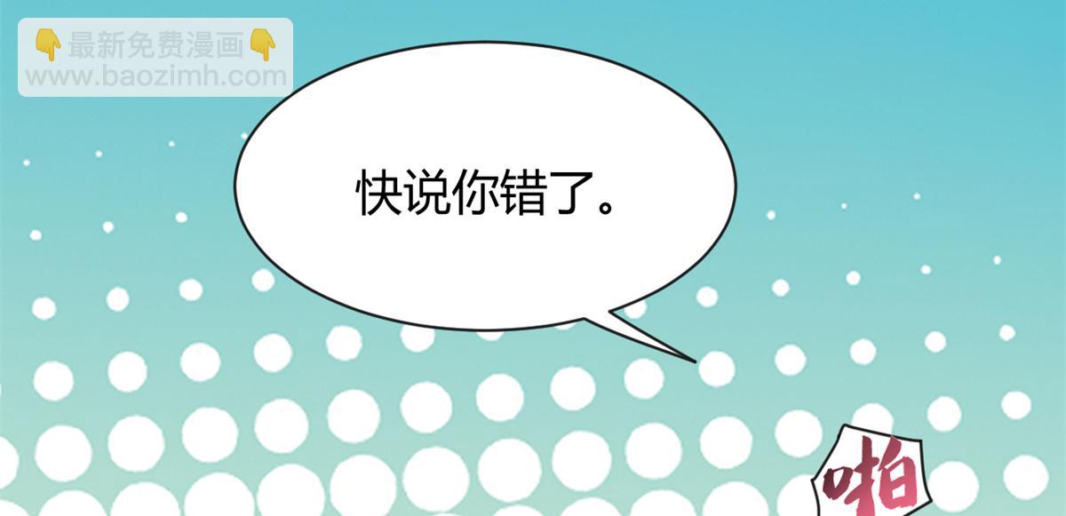 97 宝宝家暴(1/2)-第99话