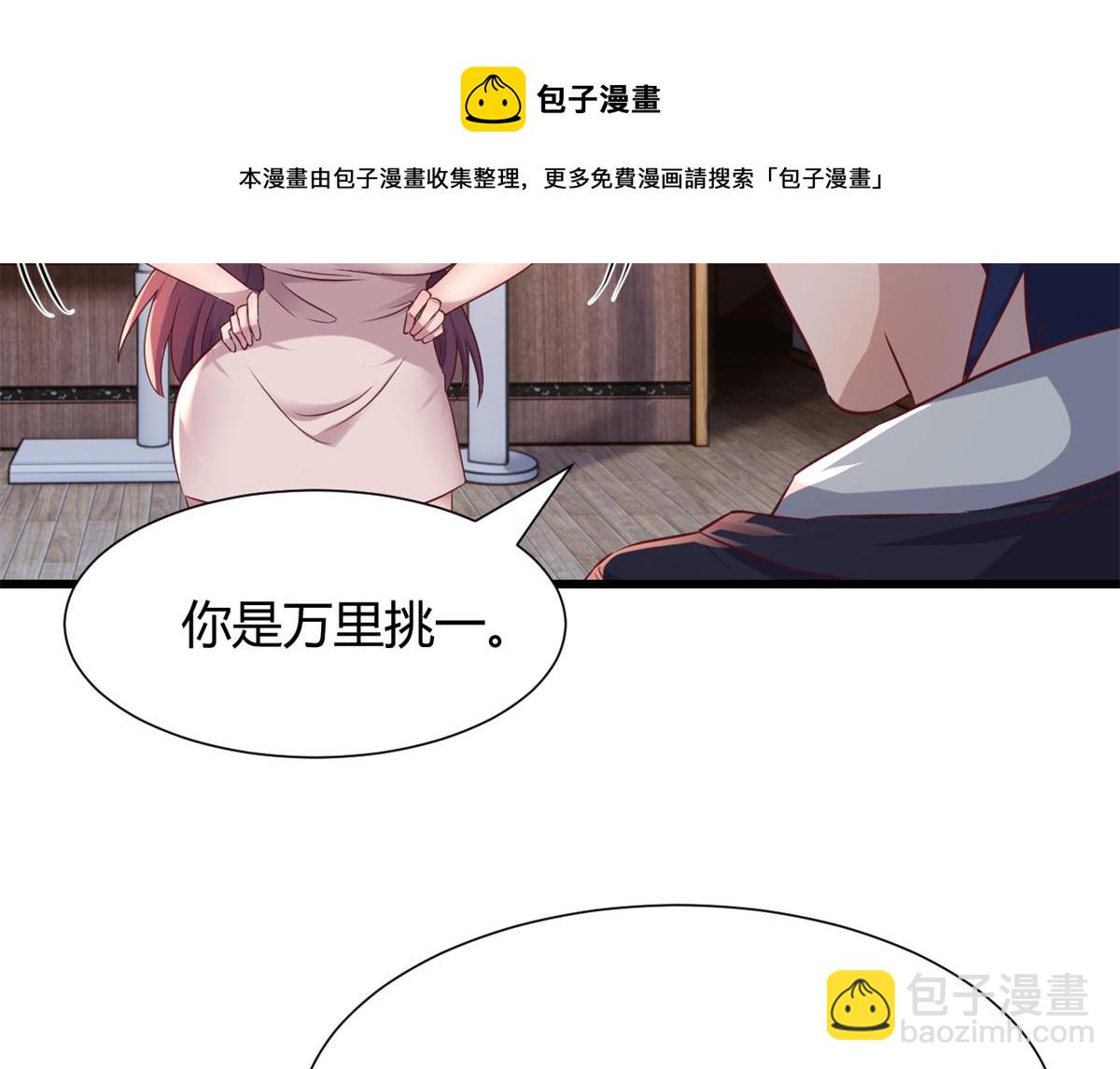 97 宝宝家暴(1/2)-第99话
