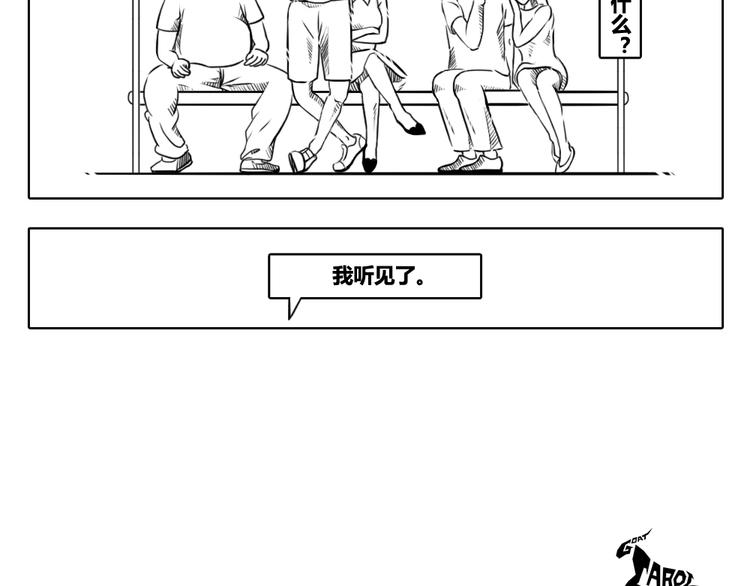 第1话 思想奇怪的普通少年-第1话