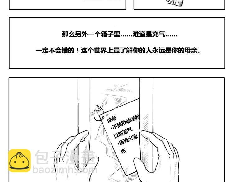 第1话 思想奇怪的普通少年-第1话