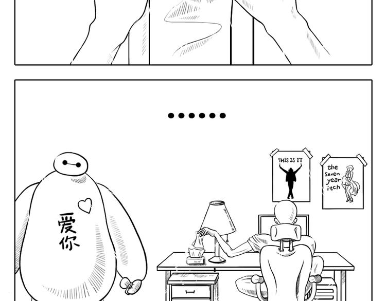 第1话 思想奇怪的普通少年-第1话