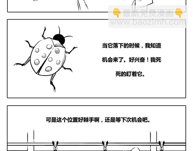 第1话 思想奇怪的普通少年-第1话