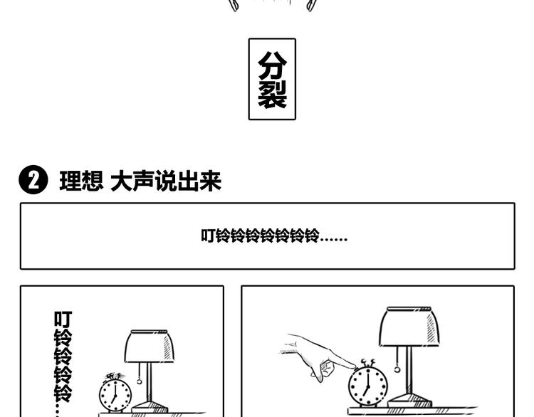 第二章 第1话 我们都有各自的世界-第11话