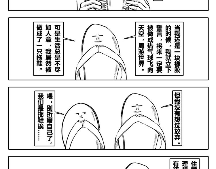 第二章 第1话 我们都有各自的世界-第11话