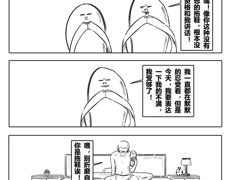 第二章 第1话 我们都有各自的世界-第11话