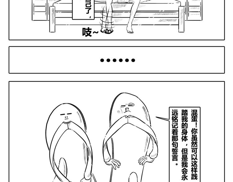 第二章 第1话 我们都有各自的世界-第11话