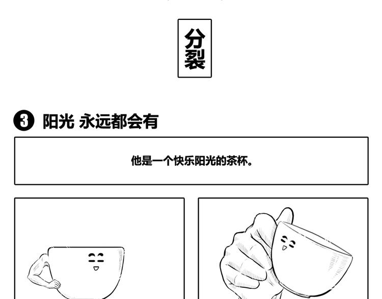 第二章 第1话 我们都有各自的世界-第11话