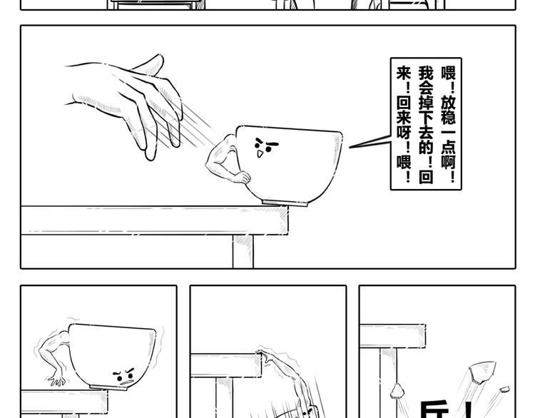 第二章 第1话 我们都有各自的世界-第11话