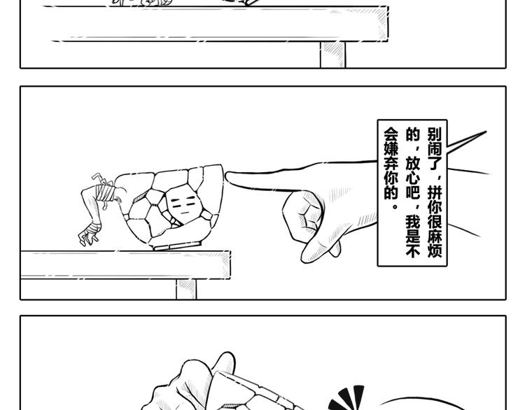 第二章 第1话 我们都有各自的世界-第11话