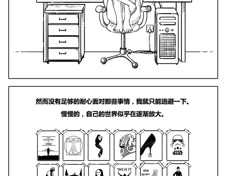 第二章 第1话 我们都有各自的世界-第11话