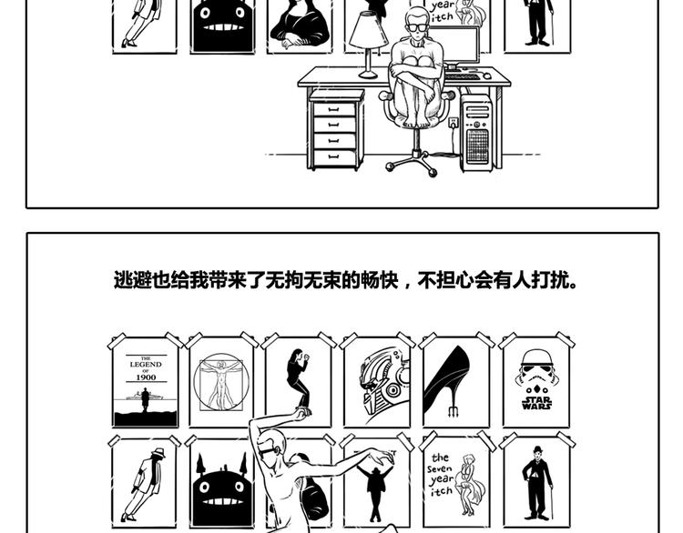 第二章 第1话 我们都有各自的世界-第11话