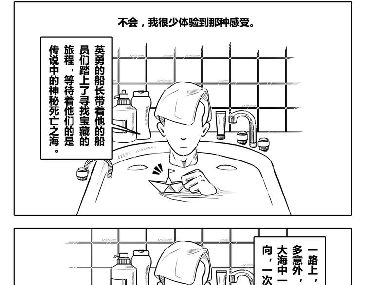 第二章 第1话 我们都有各自的世界-第11话