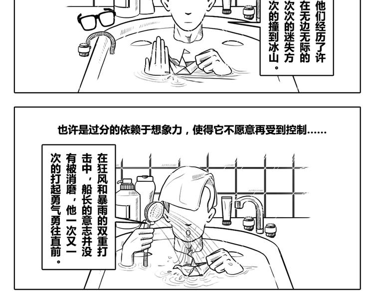 第二章 第1话 我们都有各自的世界-第11话