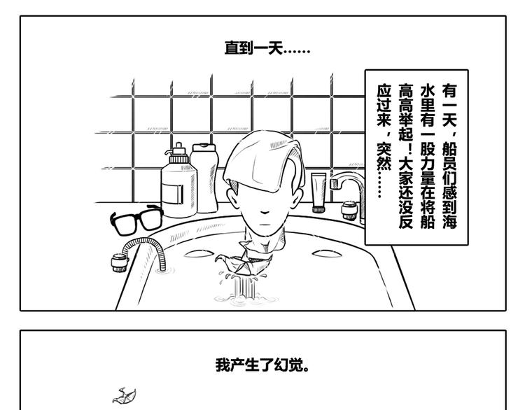 第二章 第1话 我们都有各自的世界-第11话