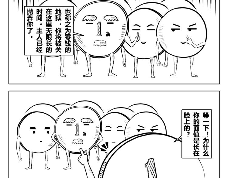 第2章 第3话 东西越来越贵了-第13话