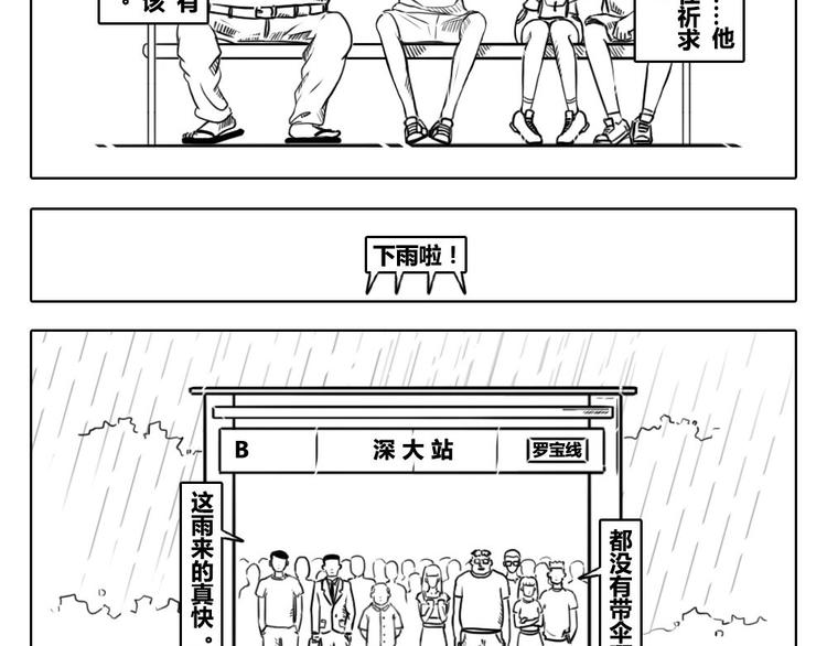 第2章 第5话  我有你没有  是不是幸福-第15话