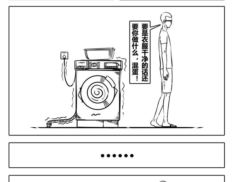 第2章 第5话  我有你没有  是不是幸福-第15话