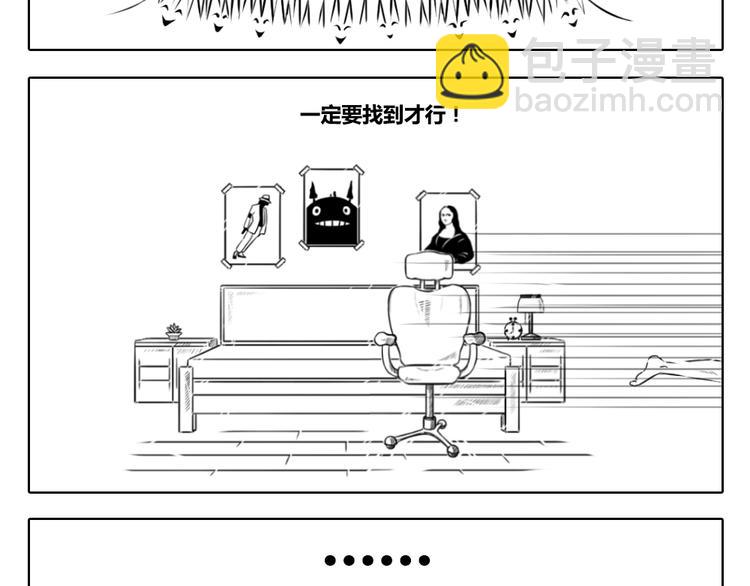 第2章 第5话  我有你没有  是不是幸福-第15话