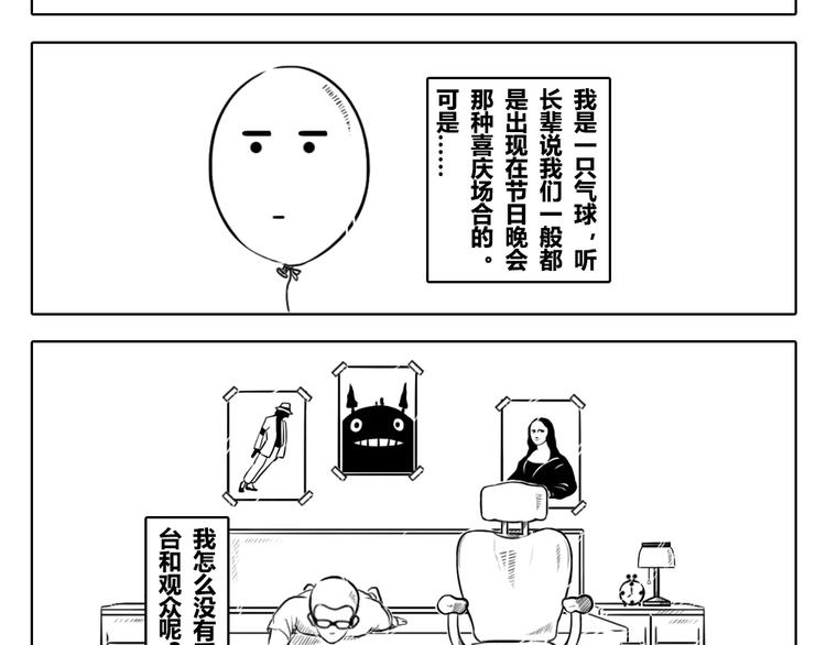 第2章 第5话  我有你没有  是不是幸福-第15话