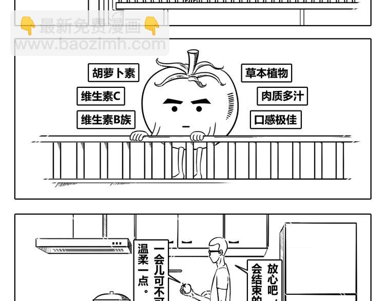 第2章 第7话 不可以浪费食物-第17话