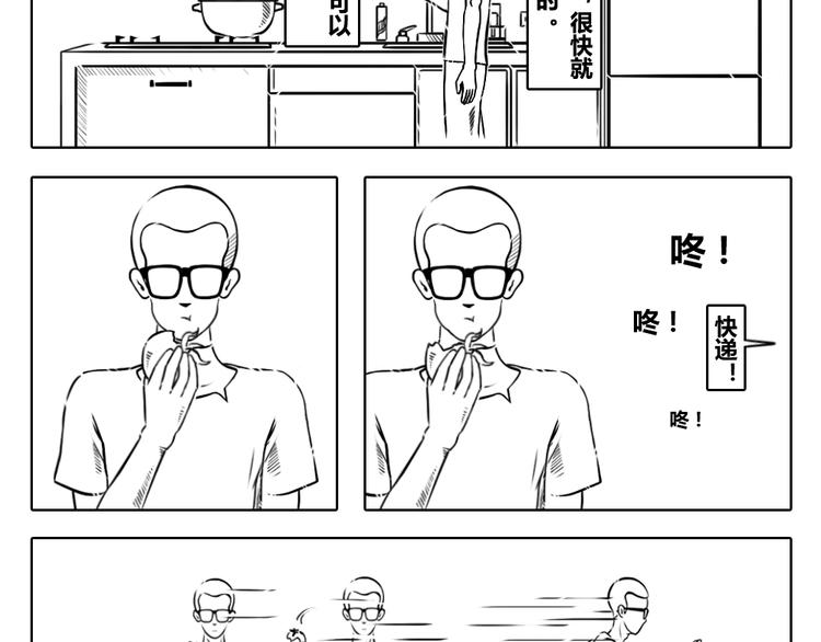 第2章 第7话 不可以浪费食物-第17话