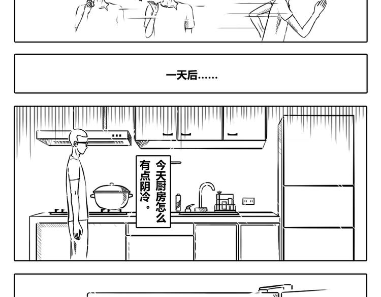 第2章 第7话 不可以浪费食物-第17话