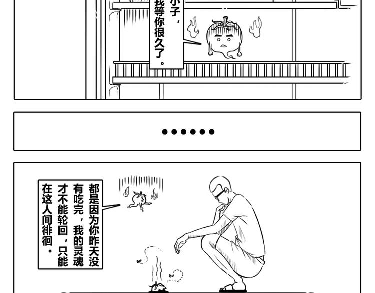 第2章 第7话 不可以浪费食物-第17话